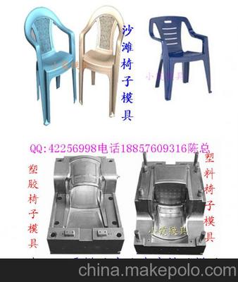 椅子塑料模具 塑胶椅模具专业生产注射模具 塑料产品加工图片,椅子塑料模具 塑胶椅模具专业生产注射模具 塑料产品加工图片大全,台州市黄岩小霞模具厂-